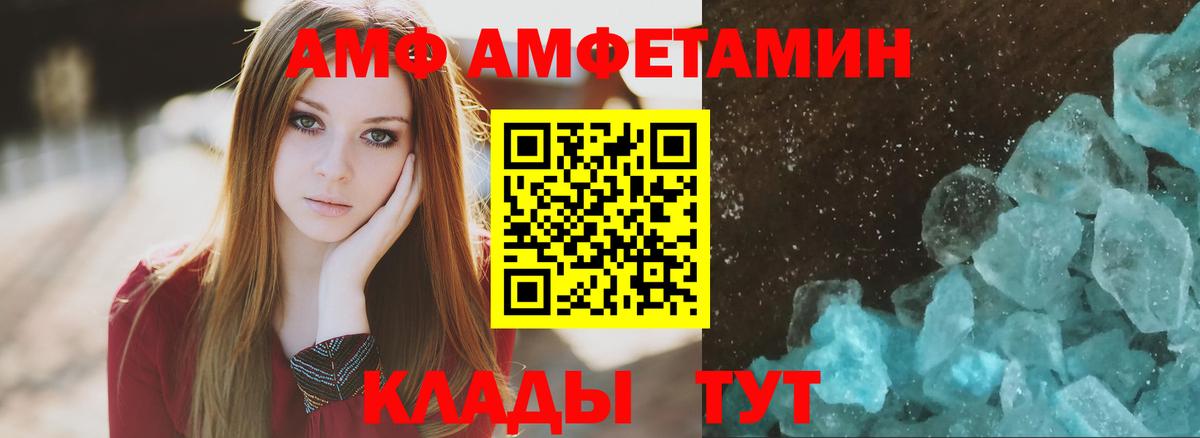 АМФ 97% Арзамас
