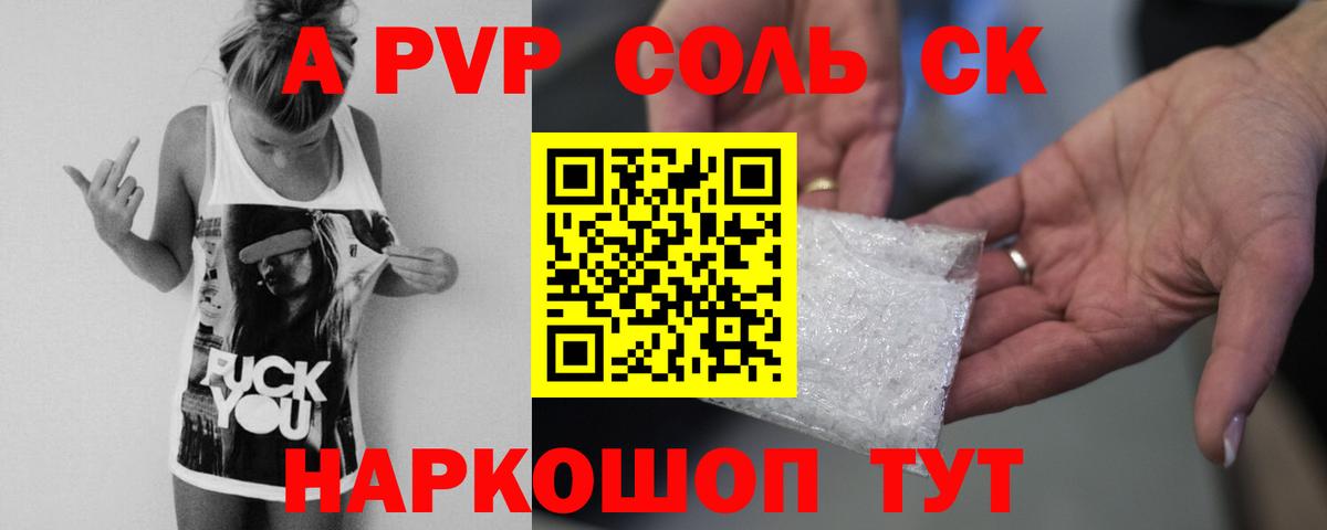 Alfa_PVP СК  сколько стоит  A PVP Crystall  Арзамас  Вход с VPN  Альфа ПВП СК 