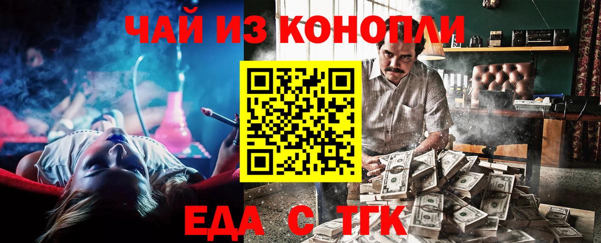 Cannafood конопля Арзамас
