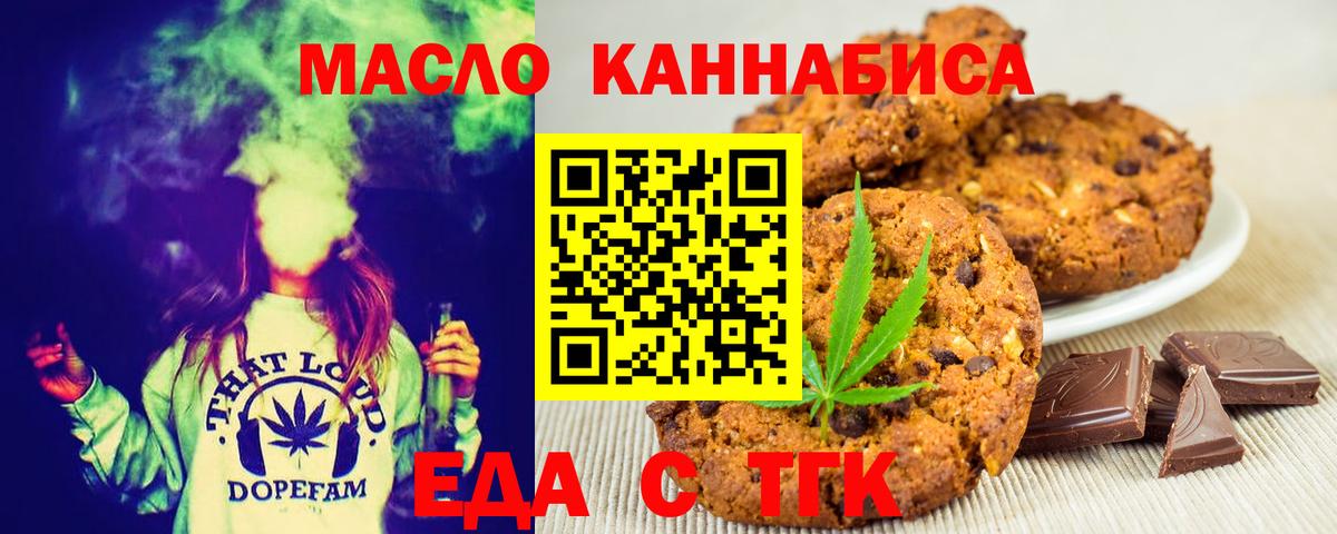 Арзамас  Еда ТГК марихуана  Вход с VPN 