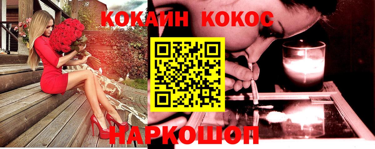 Арзамас  Кокаин Fish Scale  Вход с VPN 