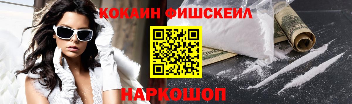 COCAIN Columbia Арзамас