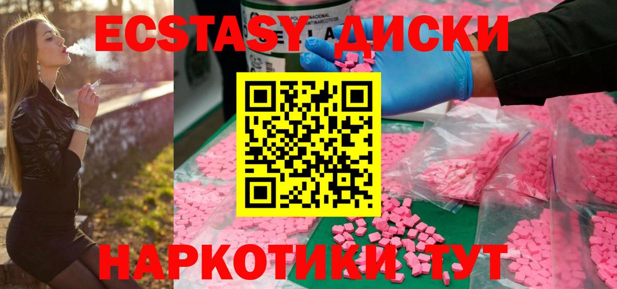 Ecstasy 300 mg Арзамас