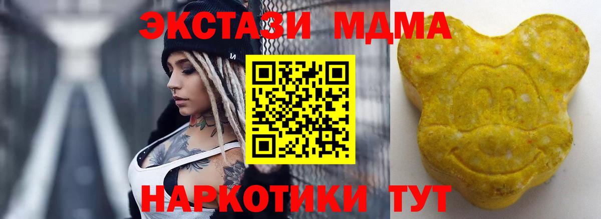 Арзамас  Ecstasy 280мг  Экстази  Вход с VPN  Ecstasy Cube 