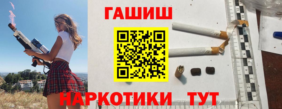 ГАШ VHQ  ГАШИШ  Гашиш Изолятор  Арзамас  Вход с VPN 