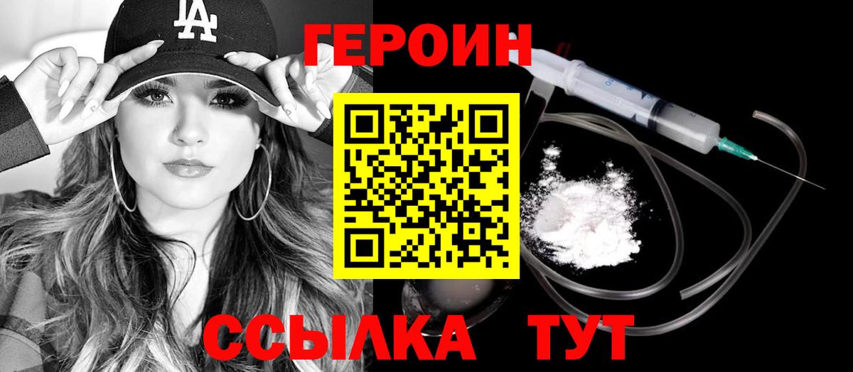 ГЕРОИН хмурый  Вход с VPN  Арзамас 