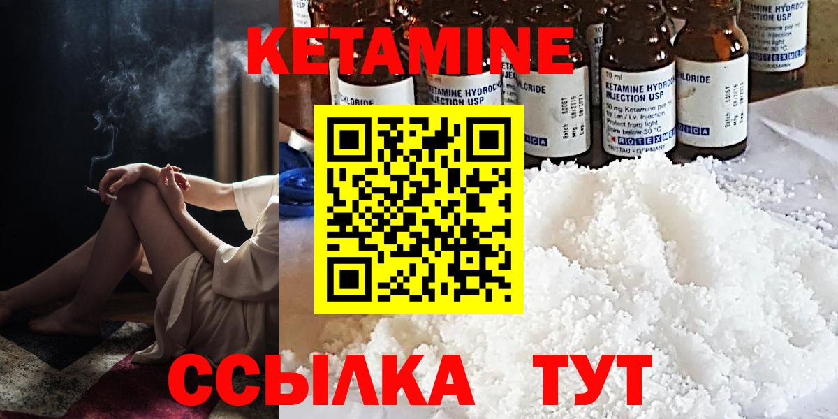 КЕТАМИН VHQ  Вход с VPN  Арзамас 