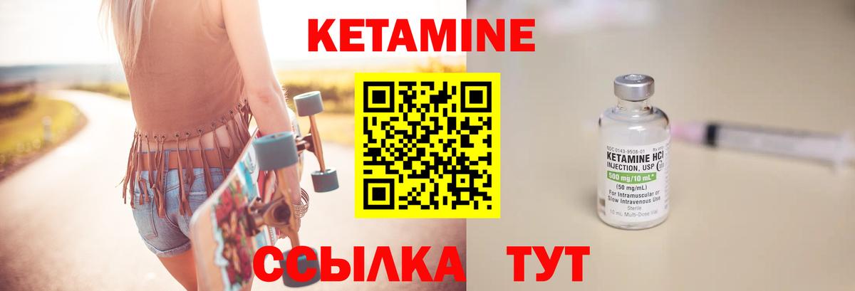 Кетамин ketamine Арзамас