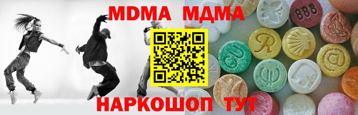 МДМА кристаллы  MDMA  Арзамас  MDMA кристаллы  Вход с VPN 