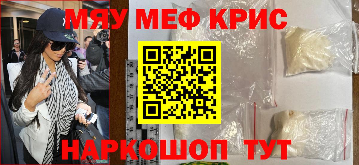 Меф кристаллы Арзамас