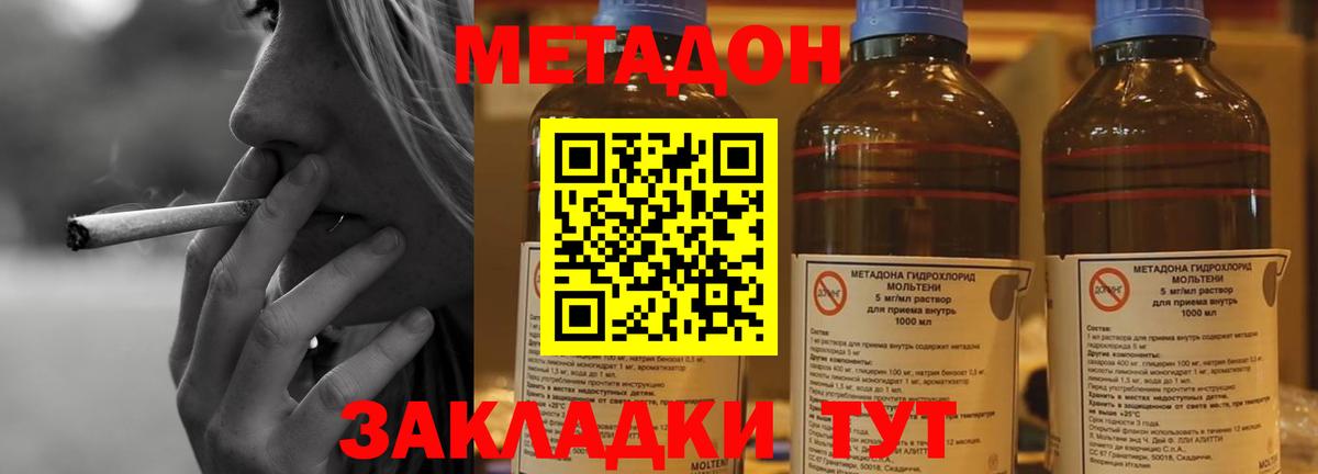 Арзамас  МЕТАДОН мёд  МЕТАДОН мёд  Вход с VPN 
